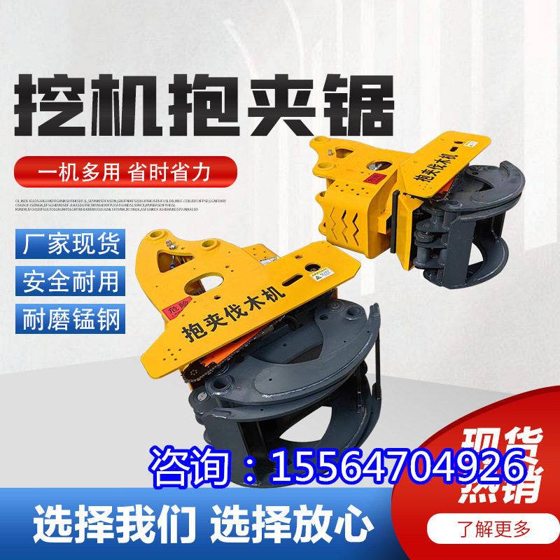 林场挖机抱夹锯全自动伐木截断