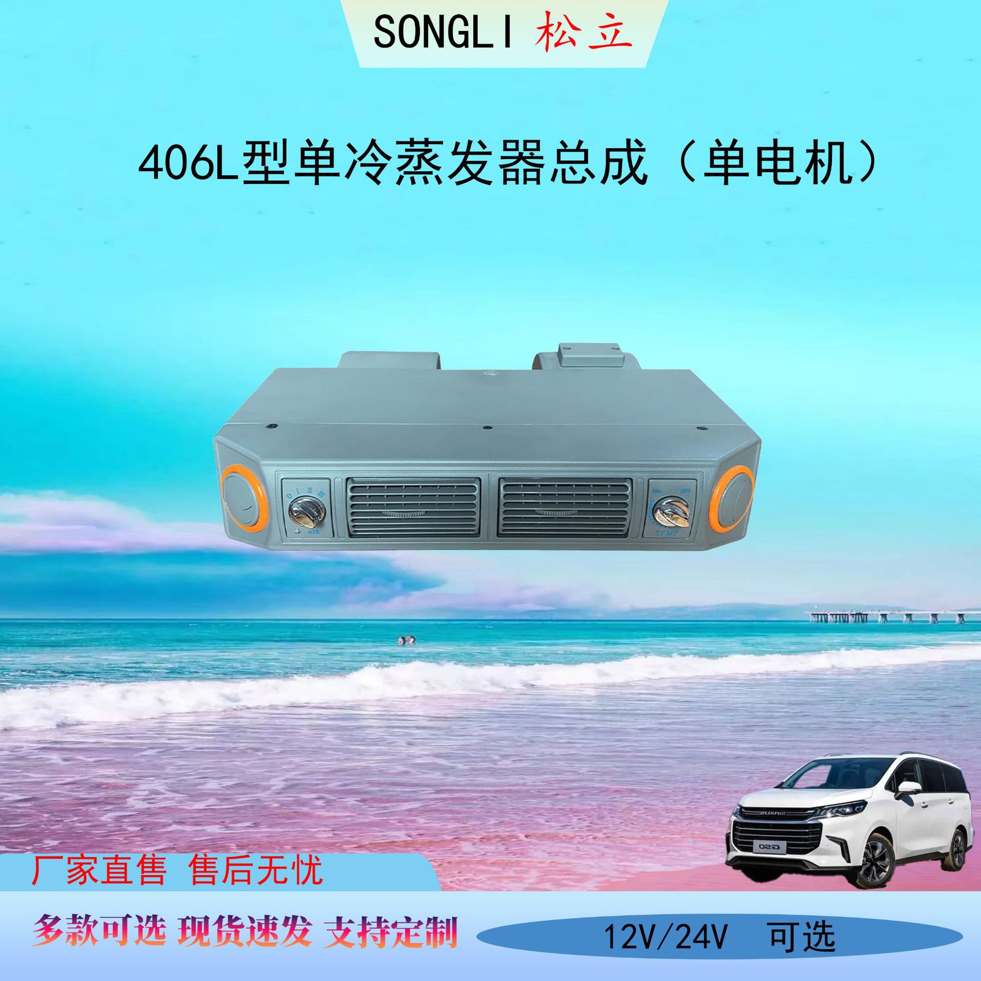 厂家直销 406单冷铝阀通用型蒸发器车载、改装车、大货车、面包车