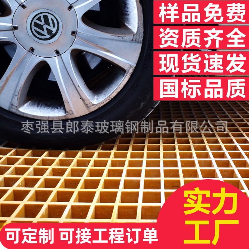 玻璃钢格栅地网漏水板洗车房格栅养殖漏粪板鸽舍光伏走道平台铺设