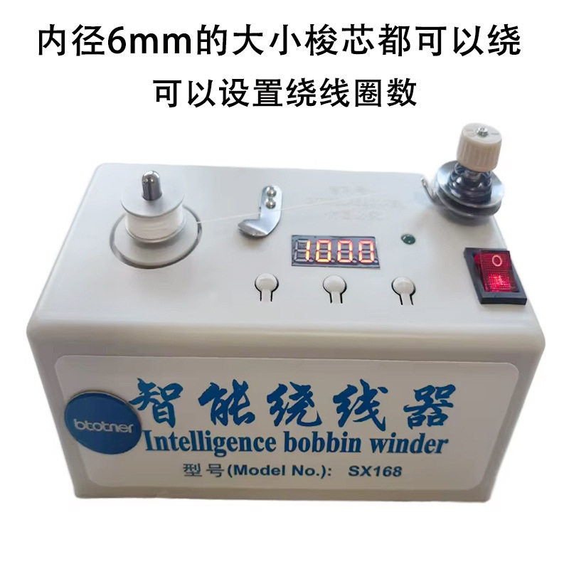 新款缝纫机梭芯绕线器小型电动底线绕线机全自动绣花底线绕线机