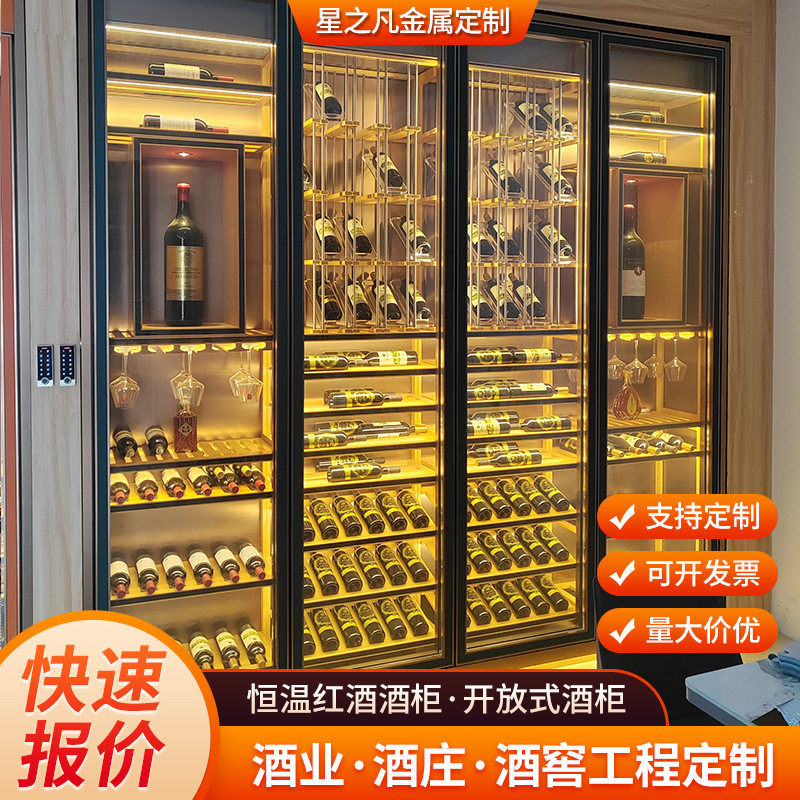 餐厅不锈钢恒温酒柜酒业简约白酒柜红酒柜现代酒庄高端酒柜红酒架