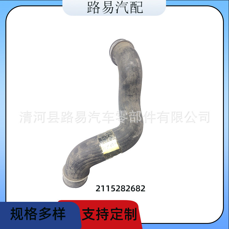 2115282682涡轮增压管冷却液管 散热器管通风管废气管适用于奔驰