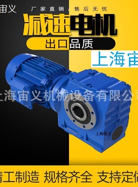 BLD13-71-59-47-43-2.2KW摆线针轮减速机电机减速器BWD13-59-