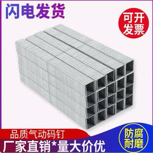 气动枪钉气排钉家具钉木工装修枪钉1013J1010J1008J1006J码钉