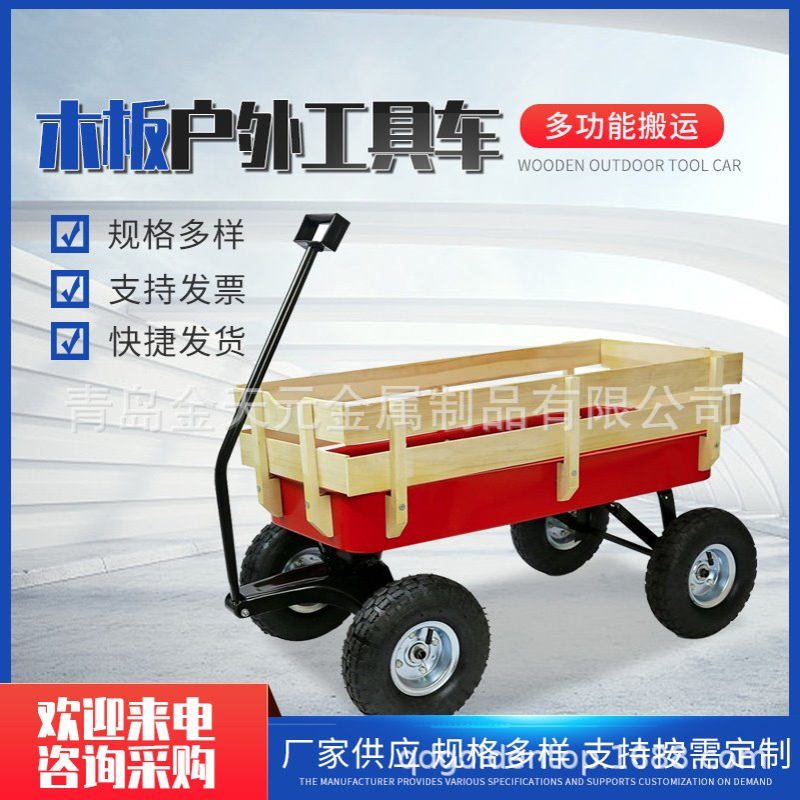儿童木板花园户外木头搬运工具车 手拉木质野营户外便携式拖车