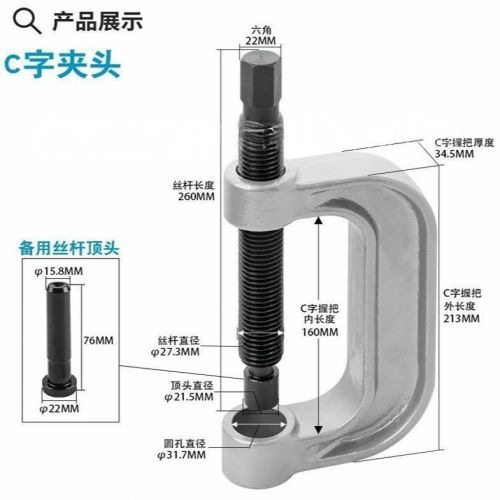 源头厂家21件套全车系下摆臂球头取出器C字臂C型拉马球头拔卸拆卸