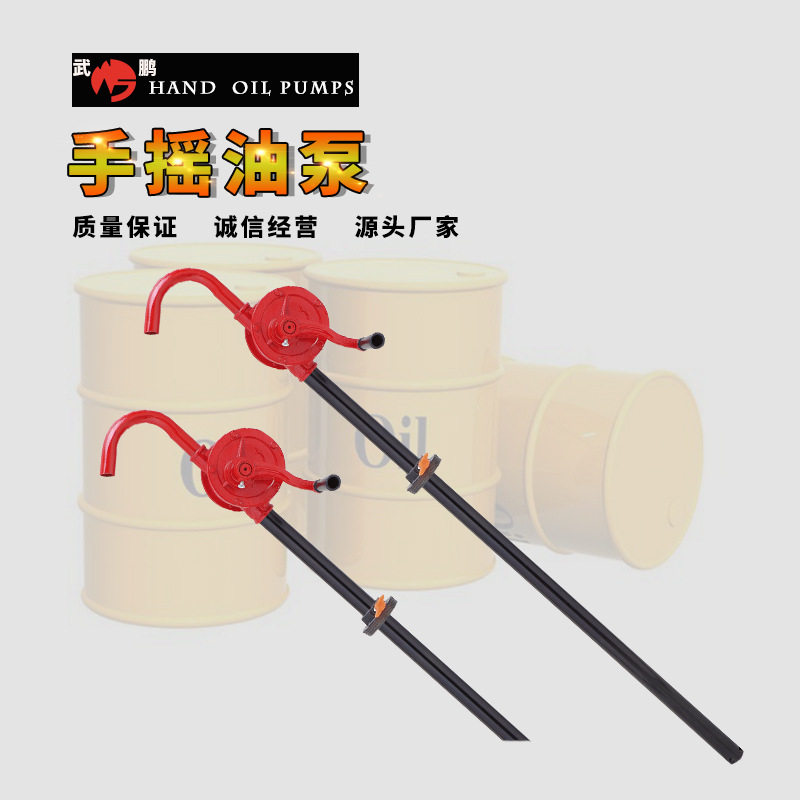 武鹏牌油泵厂家生产 32型加注器手摇油泵