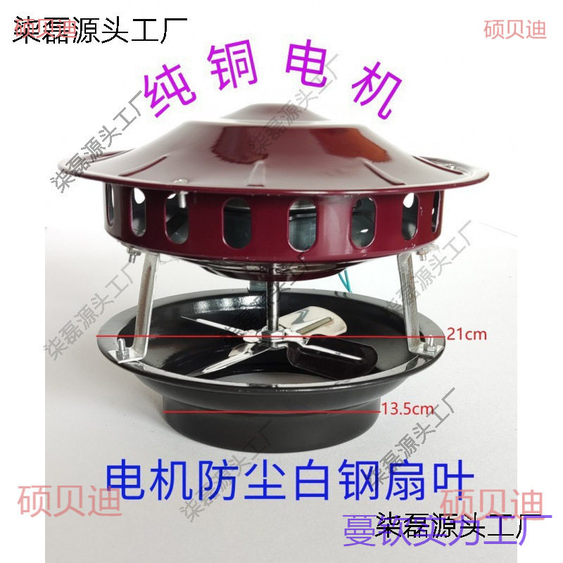 锅炉引风机电机铜民用烟囱吸烟机农村火坑排烟机倒烟助燃