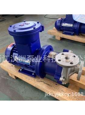 新型硅溶胶不锈钢磁力泵32CQ-15PB无泄漏泵耐腐蚀磁力泵防