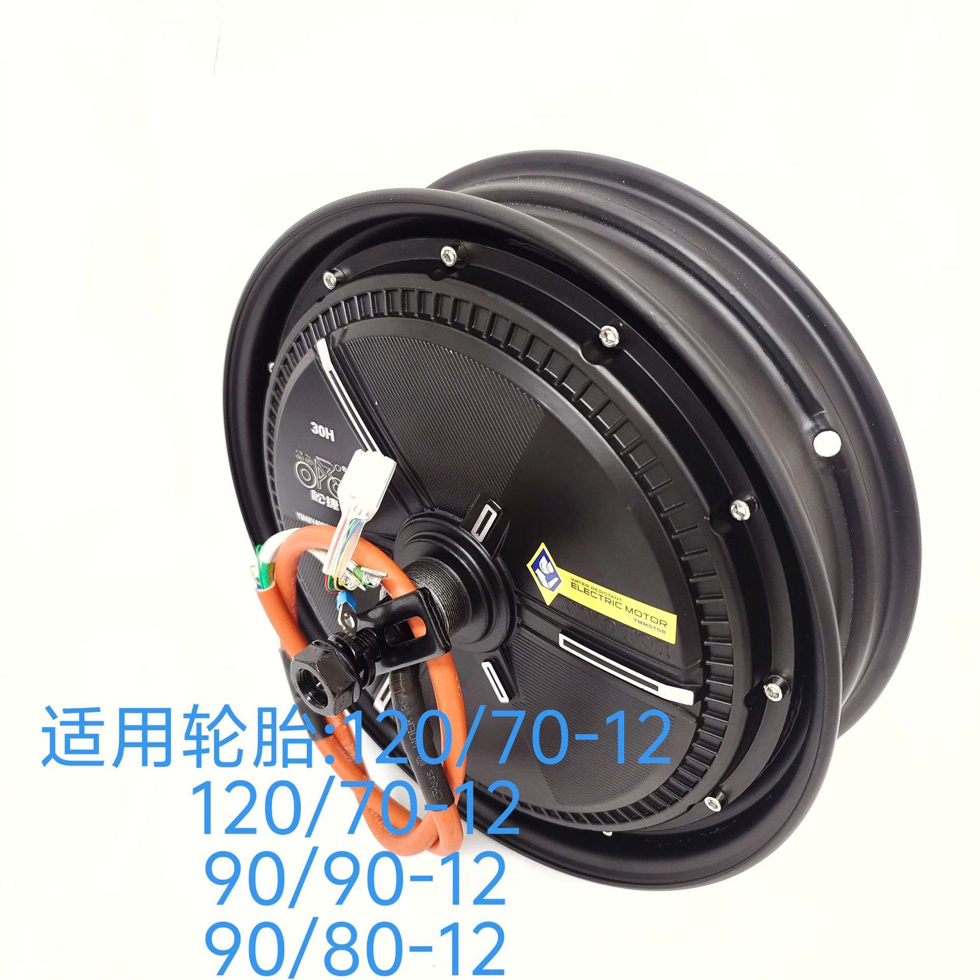 12寸30H180开档工厂配套款豫玛碟刹无刷电机6平方电机线带排气阀