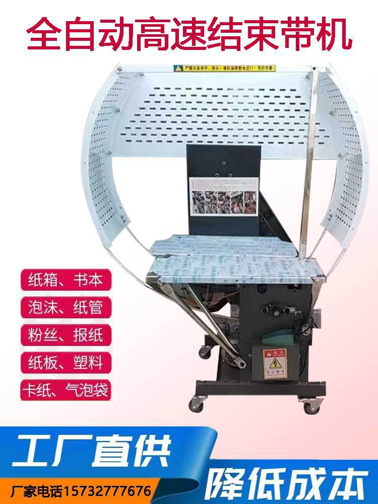 全自动打包机服装pe塑料绳结束机纸箱打捆机扎绳机泡沫捆绑捆扎机