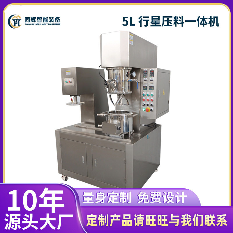 【源头工厂定制】5L 行星压料一体机分散机搅拌机真空