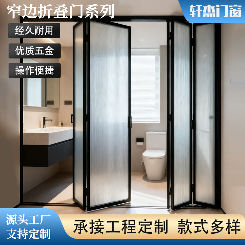 法式复古折叠门厨房卫生间推拉门阳台铝合金极窄门厕所隔断无地轨