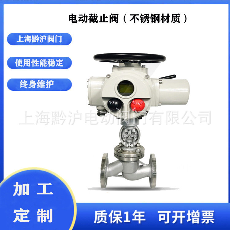 J941H-16P-DN32不锈钢材质截止阀电动阀门电压等级AC220V