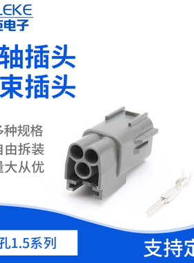 3孔MG651359接插件DJ7038B-2-11改装插头凸轮轴插头防水接插件