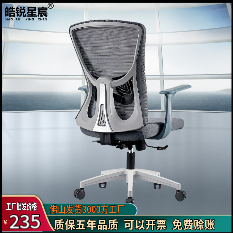 广东网椅外贸批发办公室座椅家用电脑椅职员靠背会议室舒适旋转椅