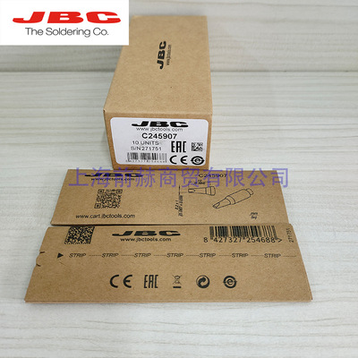 C245-907 焊咀 西班牙JBC 烙铁头 C245907  中国区