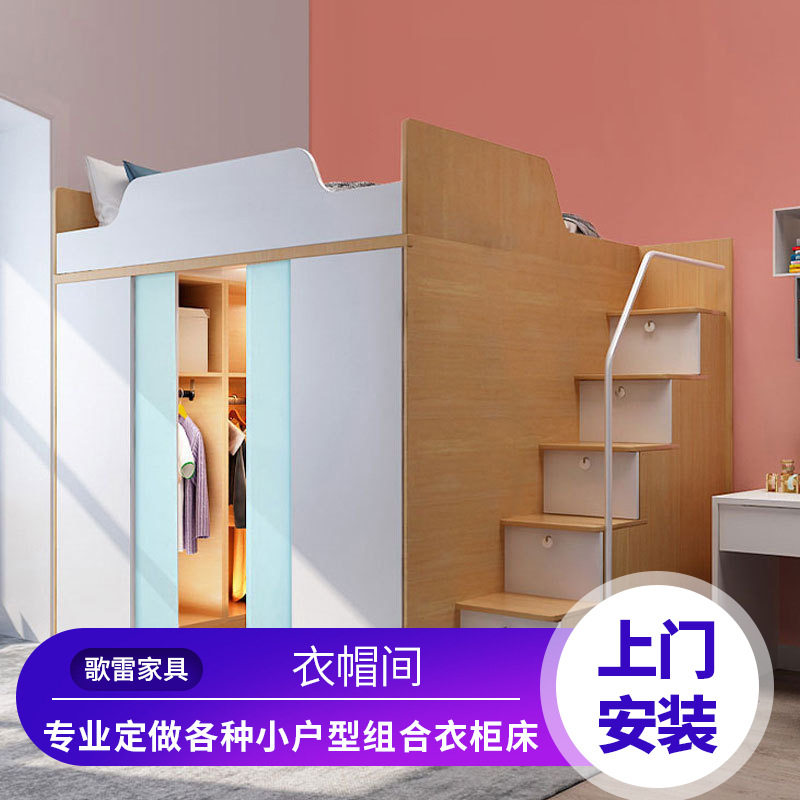上海 衣帽间高低床成人省空间储物床现代简约组合衣柜床一体