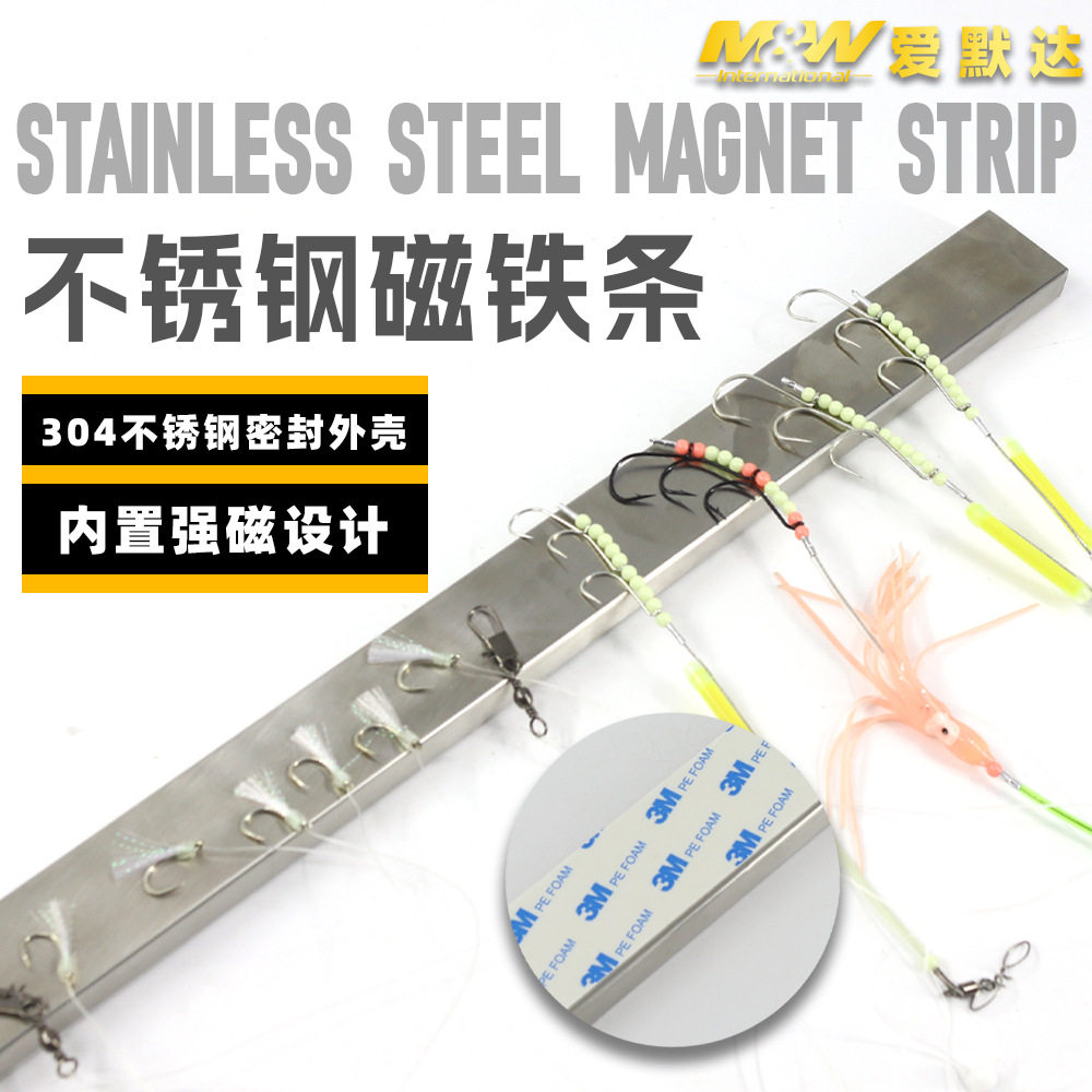 爱默达MW不锈钢磁铁条双面强磁款串钩鱼钩收纳架仕挂防止乱线吸附