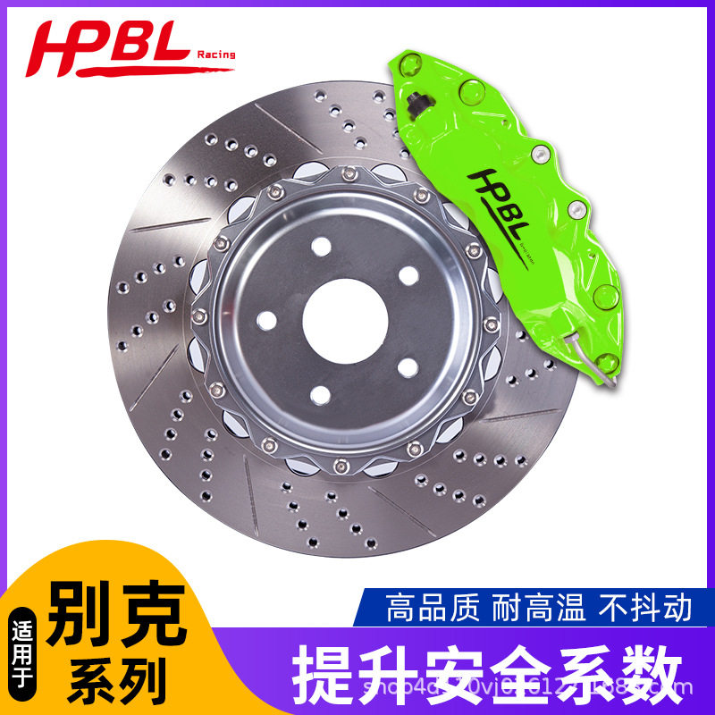 HPBL汽车刹车改装适用于别克英朗 君威 君越 昂科旗 威朗 凯越