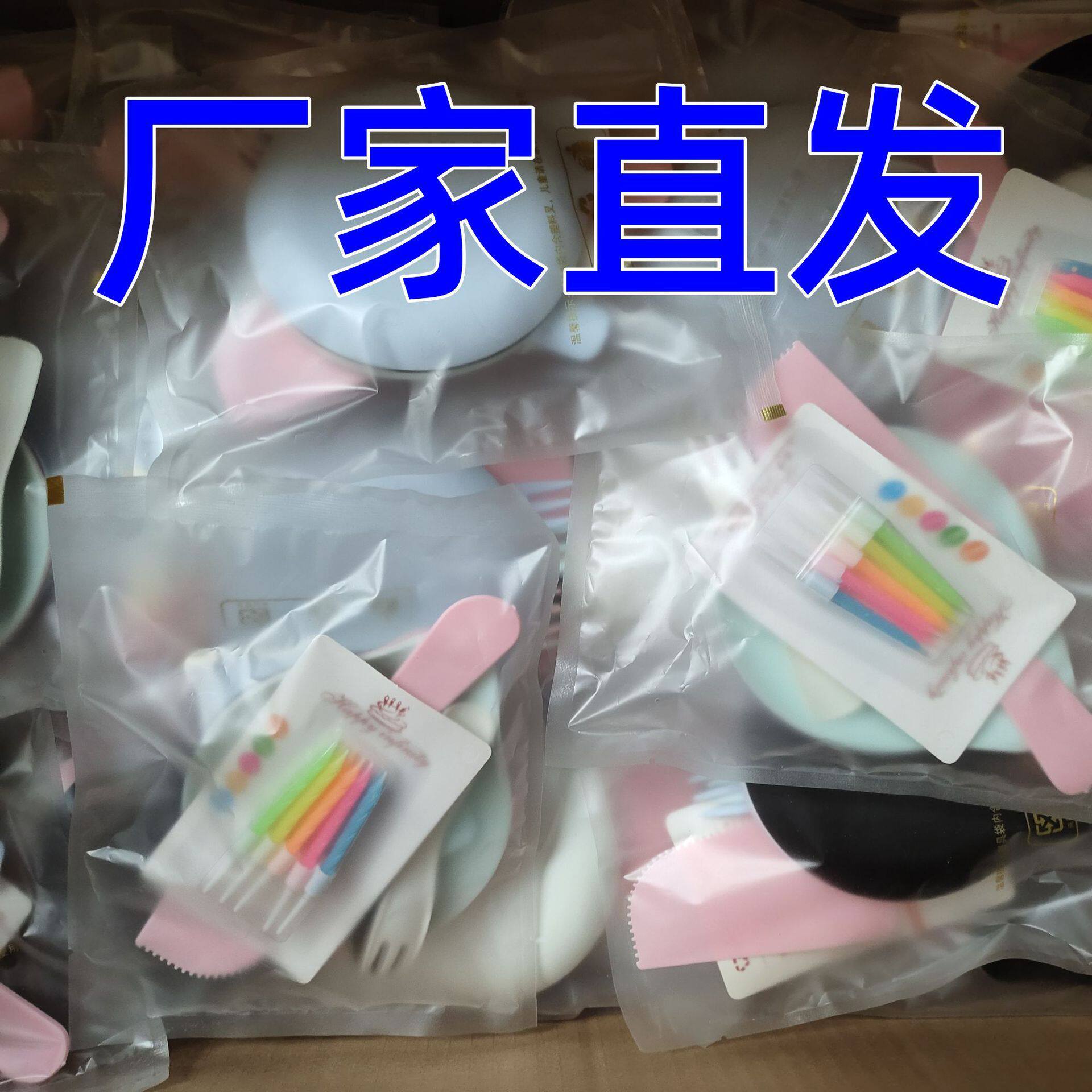 生日蛋糕盘环保一次性塑料餐碟叉勺套餐刀叉盘蜡烛餐具四合一套装