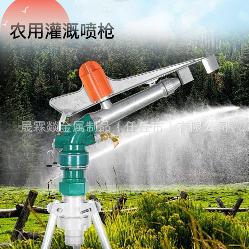PY系列喷枪农用灌溉金属摇臂喷枪浇地喷头洒水喷灌喷枪30 40 50型