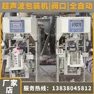 超声波气浮包装机干粉砂浆冲包灌包机侧滑袋式瓷砖胶砂浆水泥沙子