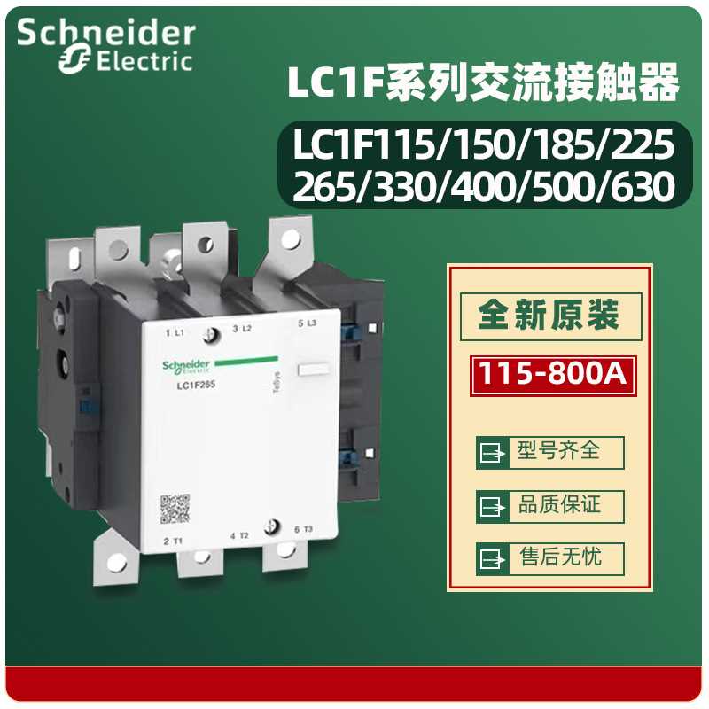 四级交流接触器LC1F2254Q7 AC380V 225A