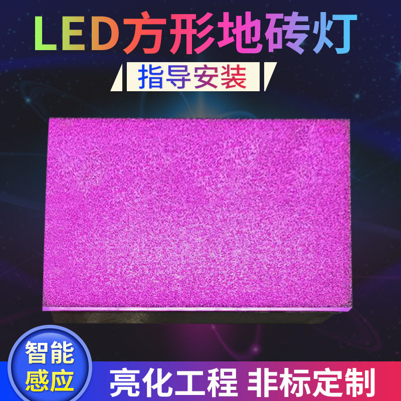LED方形地砖灯七彩重力感应发声地灯音控广场酒吧蹦迪彩灯地砖