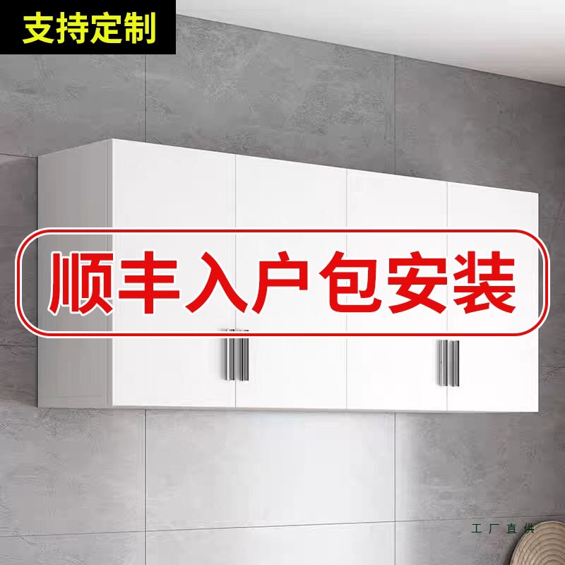 厨房吊柜墙壁柜橱柜储物柜阳台包安装置物柜卧室卫生间壁挂柜墙柜