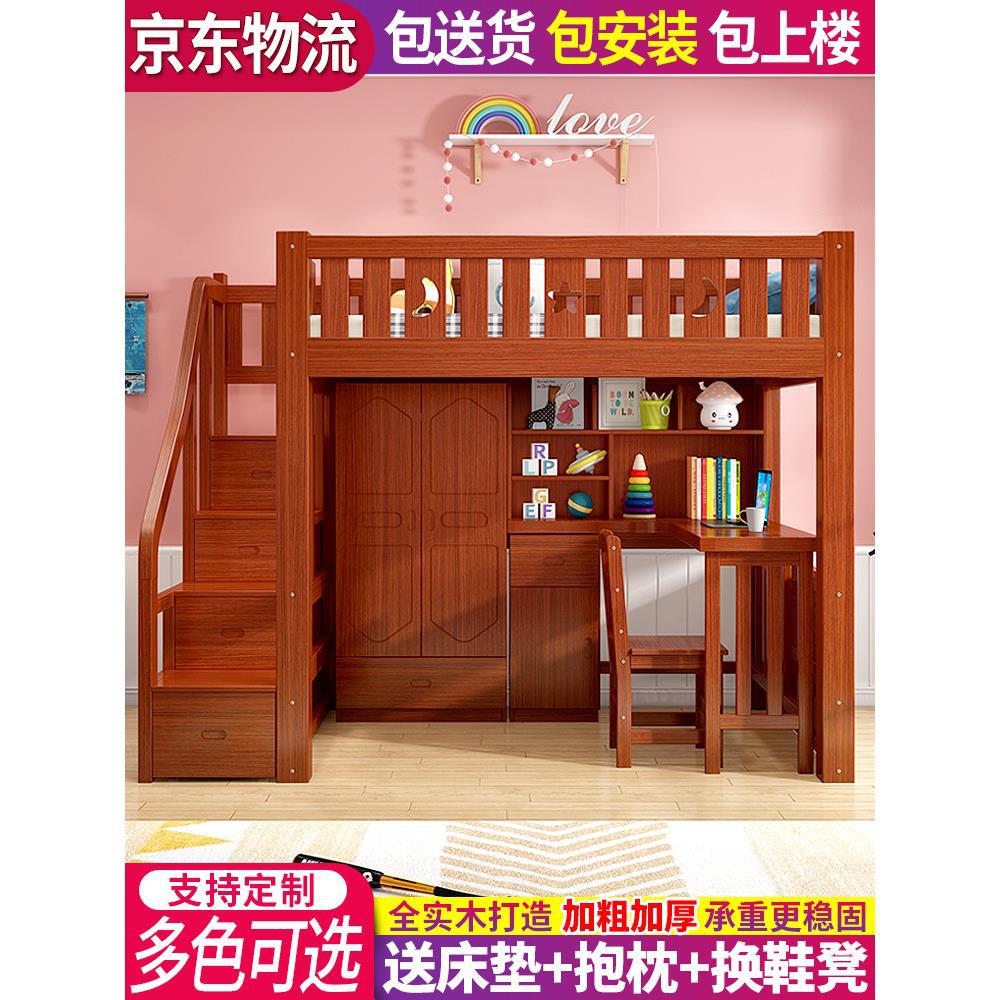 高低架多功能组合铺床上床下桌双层床儿童带书桌床一体学习衣柜床