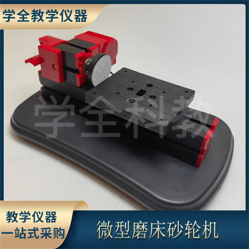 微型磨床砂轮机迷你组合平面磨床小型砂纸机小磨床学生创课小机床
