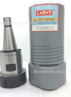 数控刀柄ER型刀 夹头刀柄NT40-ER20/25/3240-70L