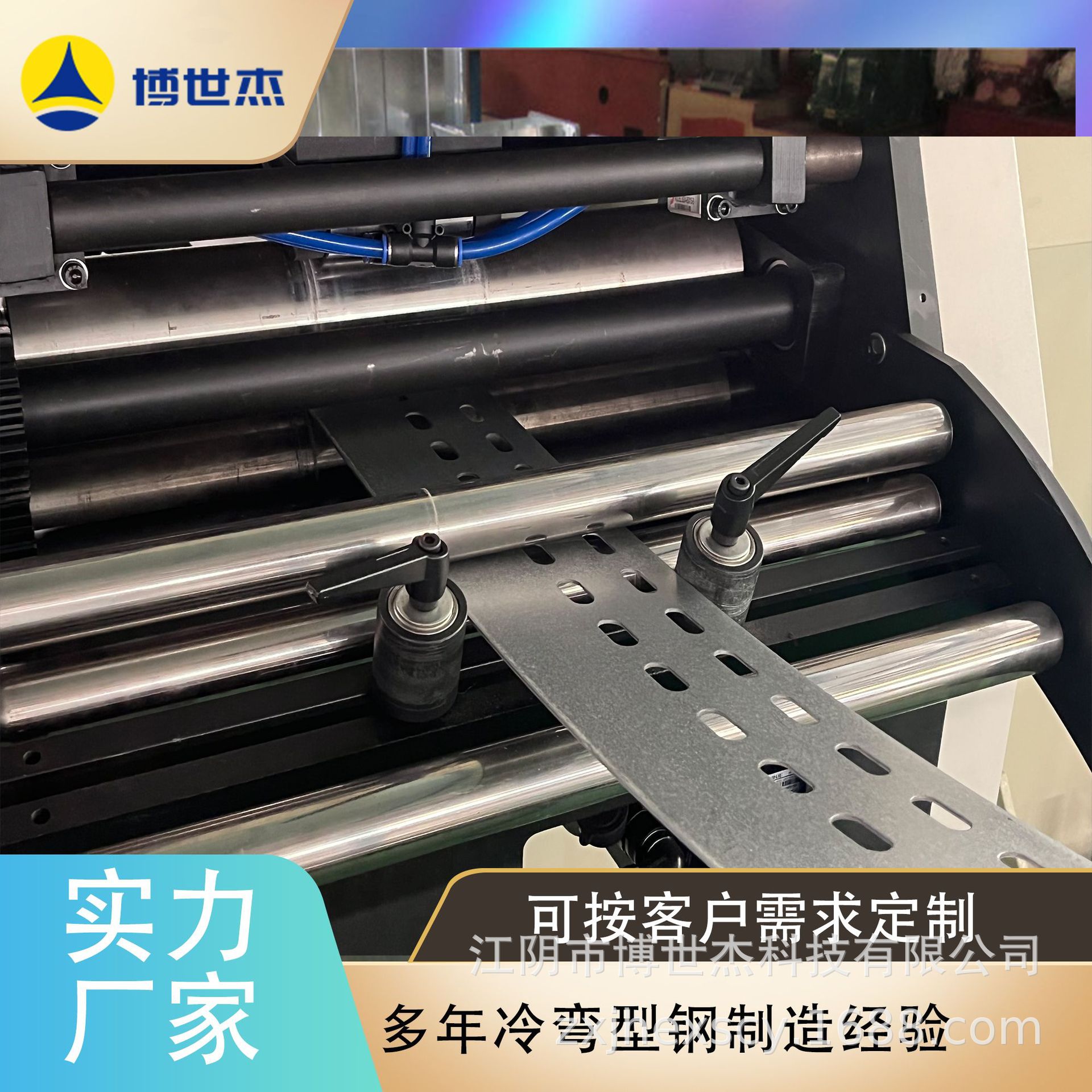 太阳能光伏支架轧辊成型机