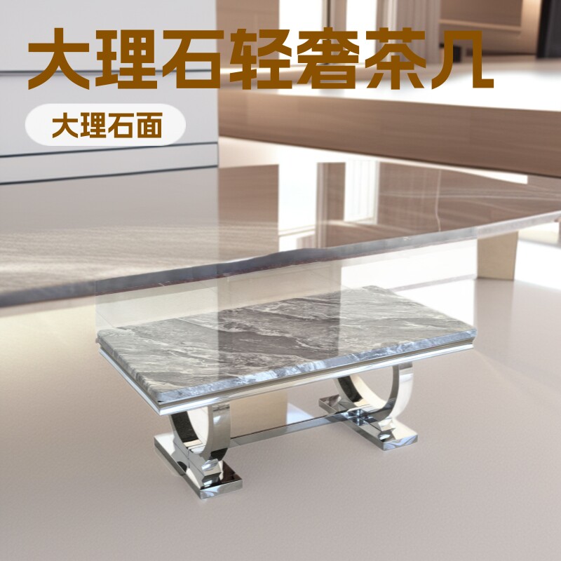 轻奢后现代大理石茶几不锈钢客厅家用岩板茶几茶桌边柜休闲小茶几