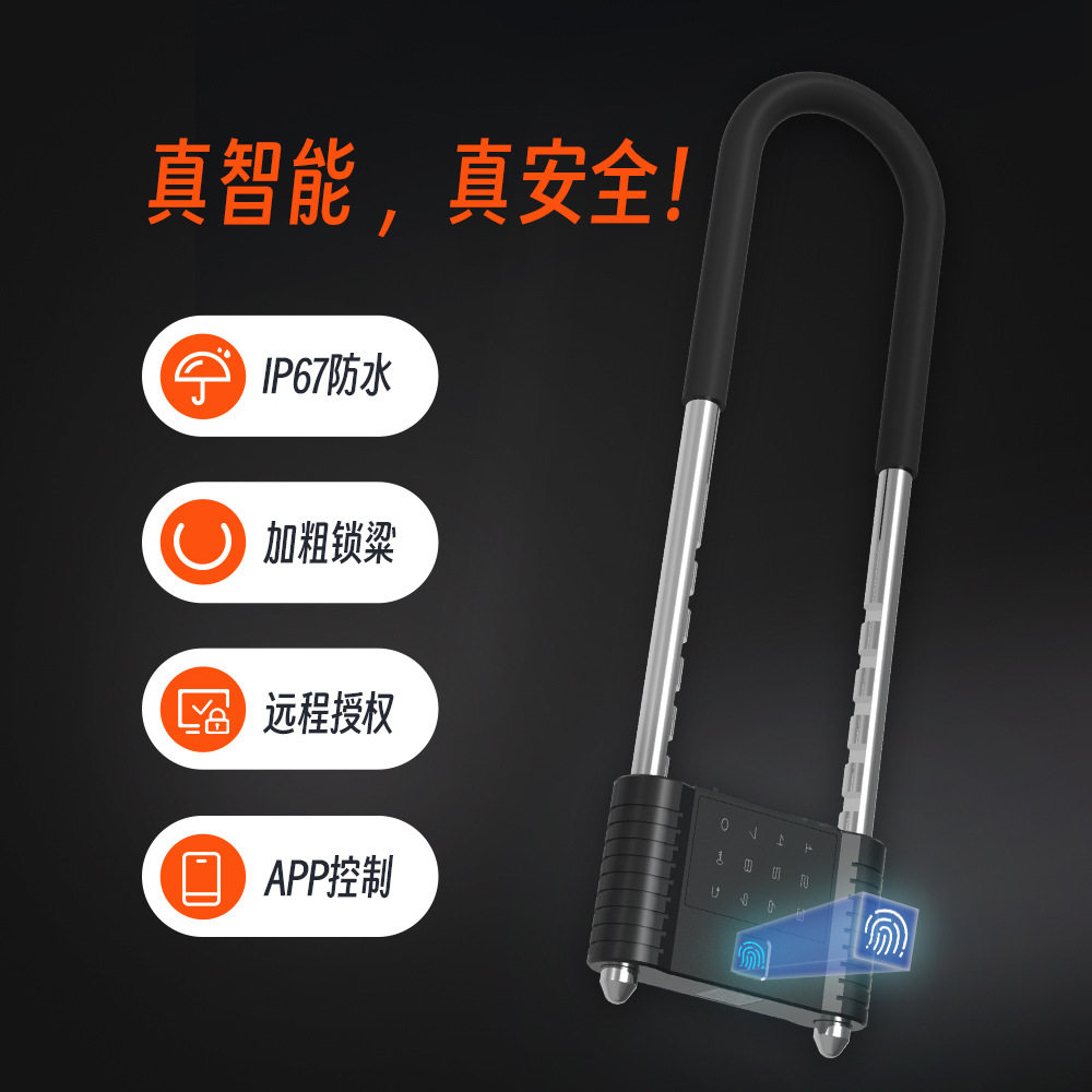 工厂直销双门防盗指纹锁抗液压剪 办公玻璃门U型多功能密码蓝牙锁