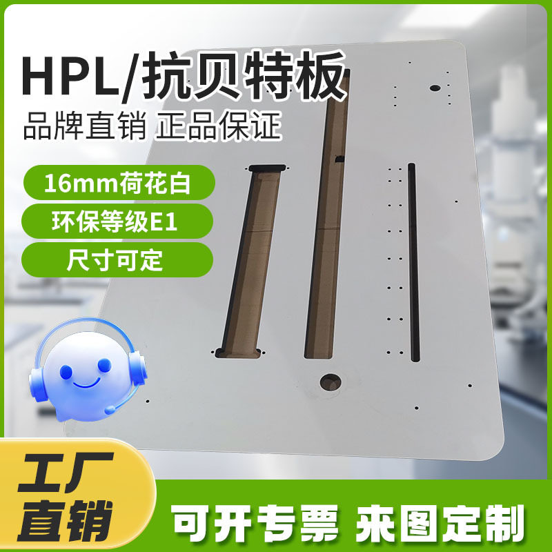 抗倍特源头厂家制作模板机贴袋机台面板材来图制作厚度30mm荷花白