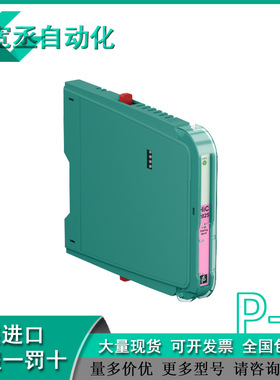 德 P&F模拟量输入安全栅HiC2025