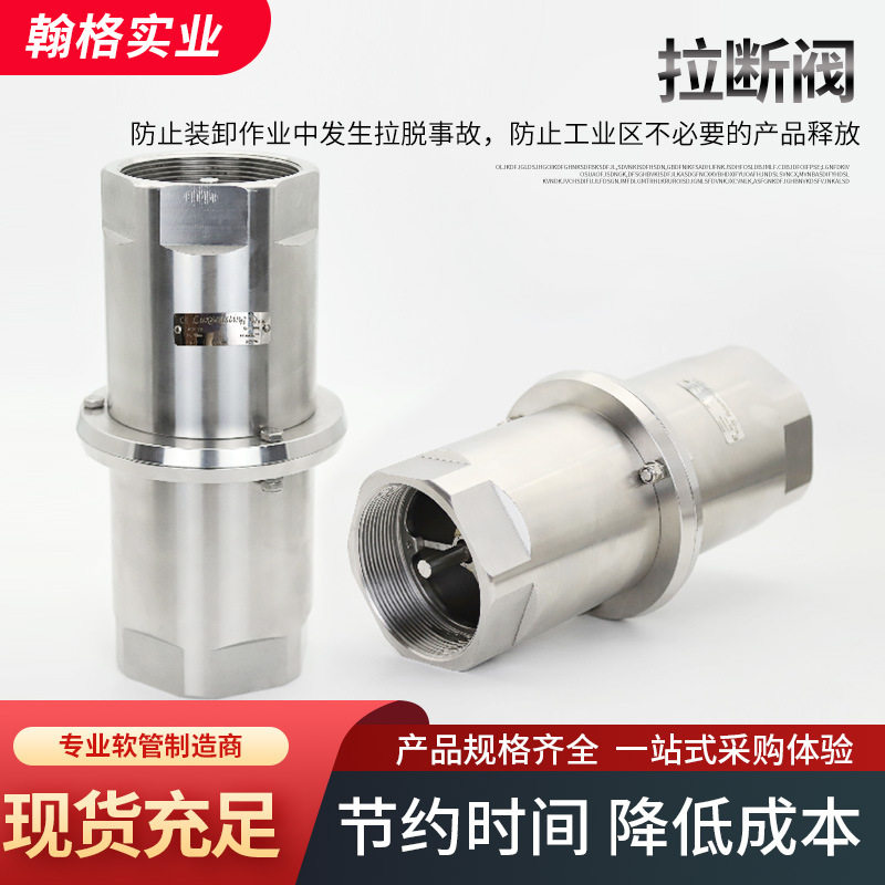 飞机加油   化学品输送   燃油输送拉断阀
