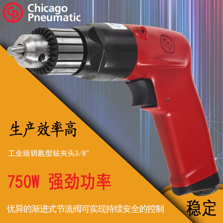 CP1117P26工业级气钻低速气钻风钻美国cp3/8气钻风钻