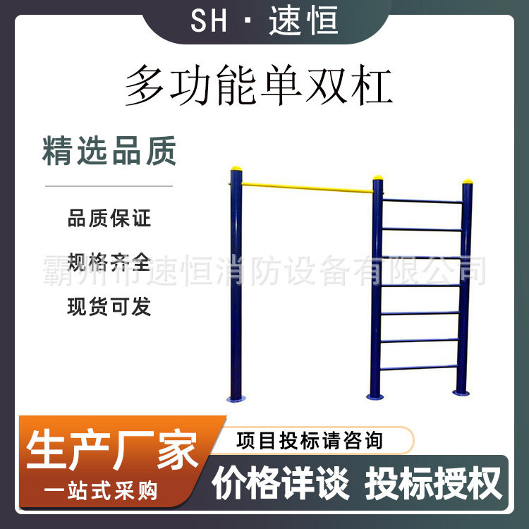 新国标户外公园引体向上单双杠