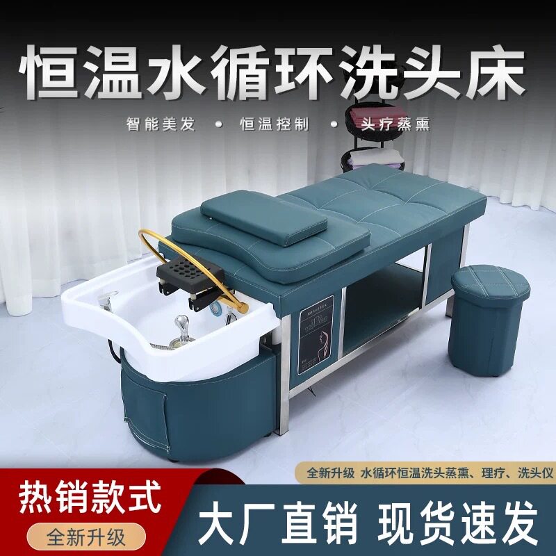 映派 多功能头疗床洗头床头疗店专用 水循环熏蒸泰式按摩洗头床