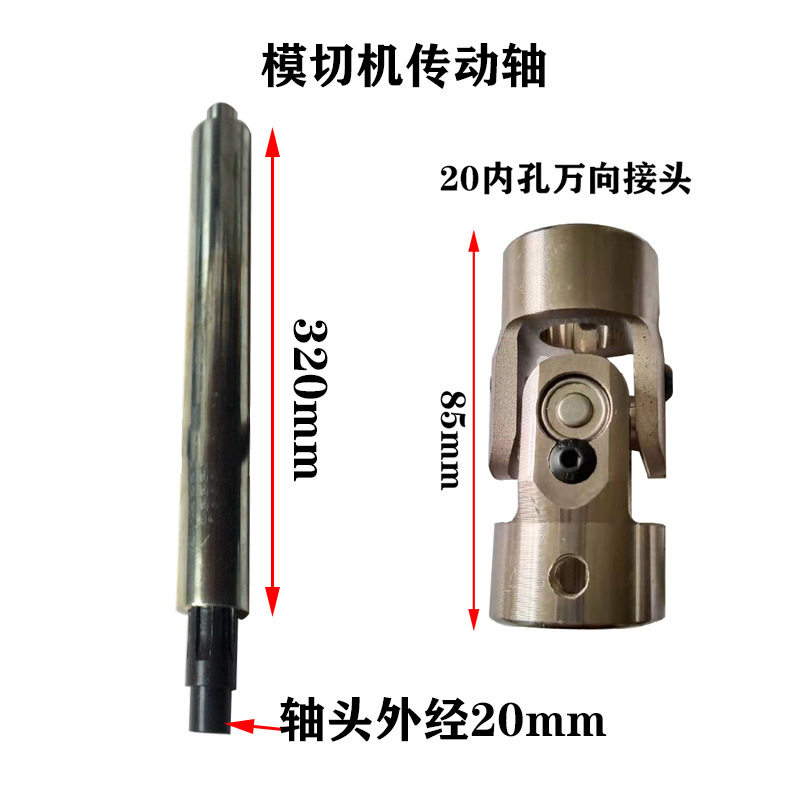 裱纸机模切机飞达输送花键轴过油上光机传动轴接头连接杆