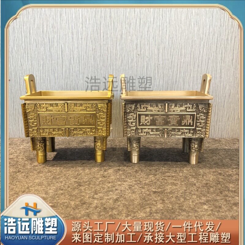 厂家直销铜鼎摆件纯铜财富宝鼎四方鼎客厅店铺家用室内装饰鼎香炉
