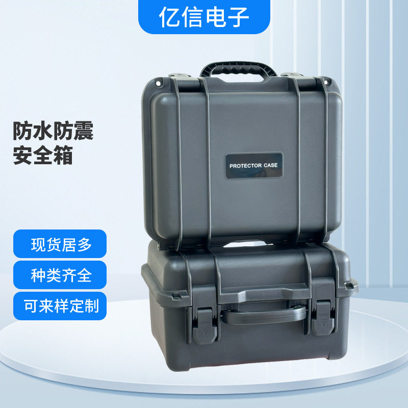 塑料工具箱 音响功放箱 设备仪器防尘防震安全箱多功能收纳箱