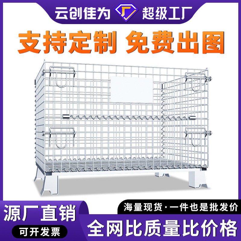 仓储笼多规格快递分拣筐 仓库可折叠带轮铁笼可移动带盖带板定制图片