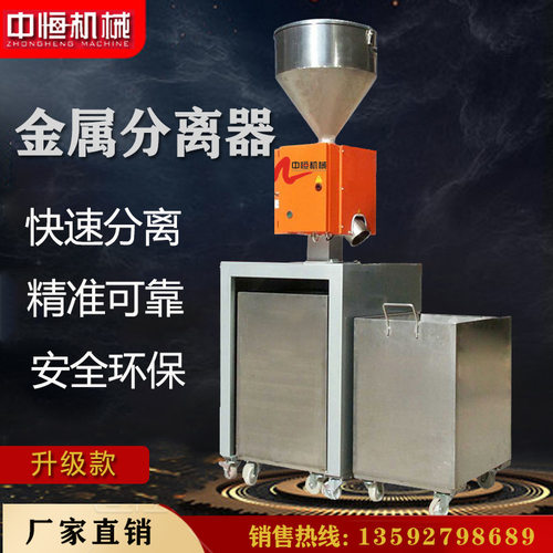 现货塑料金属分离器破碎再生