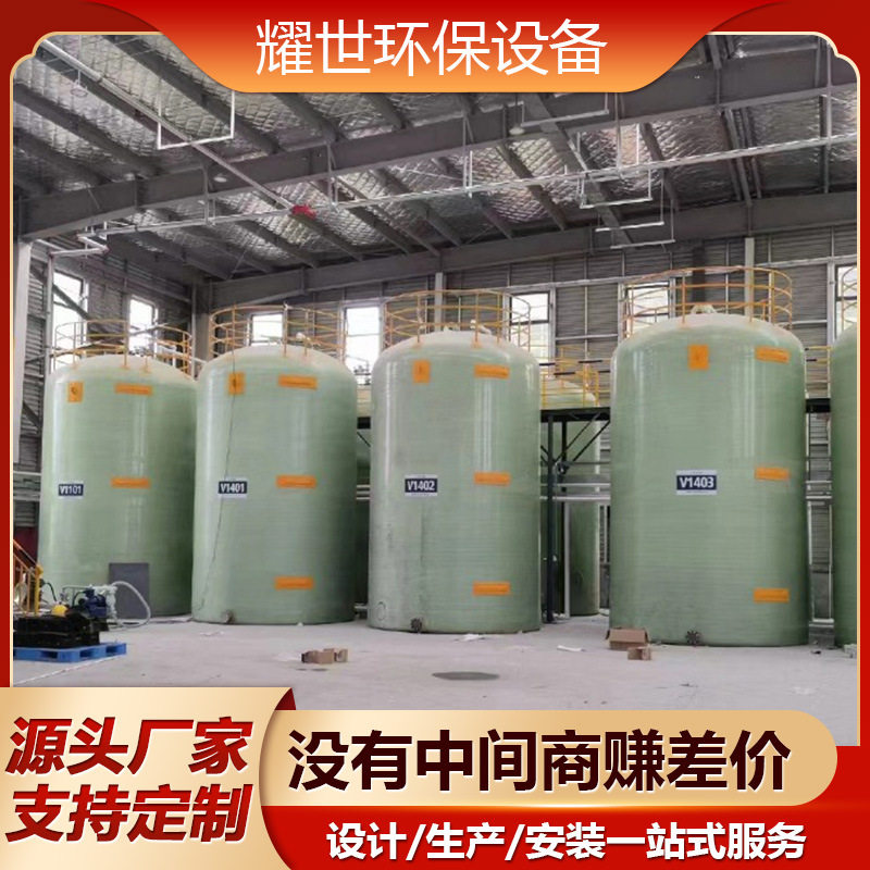 大型玻璃钢容器化工原料储罐 卧式雨水收集池污水储存罐厂家
