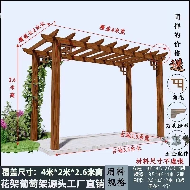 防腐木碳化葡萄架庭院长廊凉亭室外户外花园走廊花架过道组装弧形