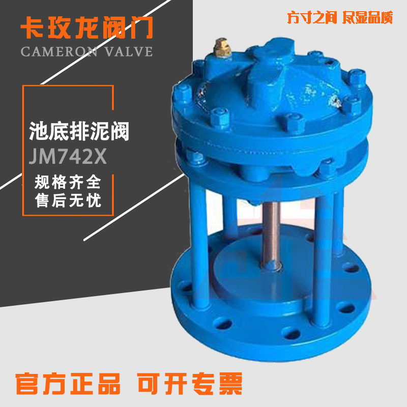 厂家直销H742X液动池底排泥阀快开隔膜活塞气动池底阀DN150200300